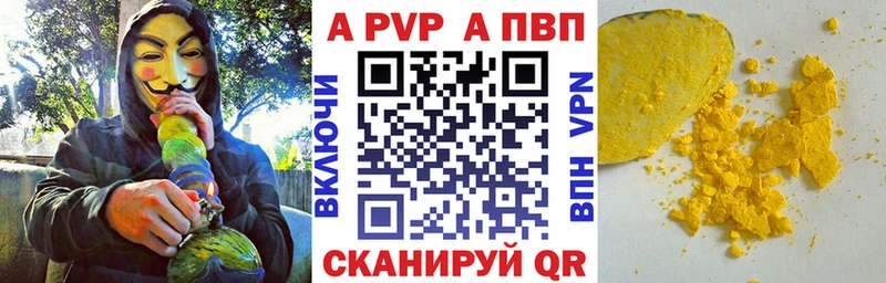 где купить наркотик Фрязино A-PVP СК