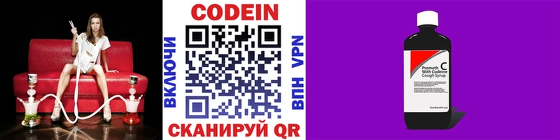 Кодеиновый сироп Lean напиток Lean (лин)  Фрязино 