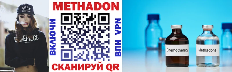 даркнет сайт  Фрязино  МЕТАДОН methadone 
